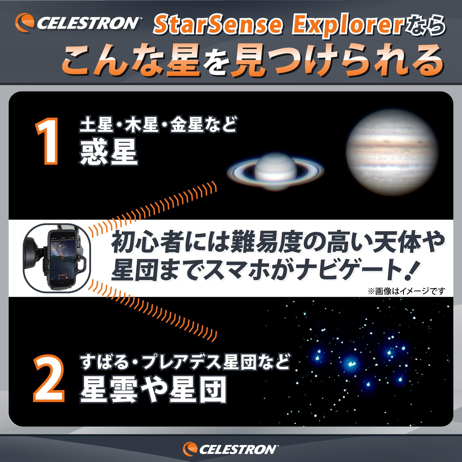 Amazon.co.jp: ビクセン(Vixen) セレストロン 天体望遠鏡 StarSense